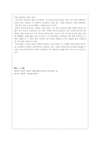 [여성학]변화하는 중국여성에 대해서-3