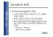 [무선인터넷]NTT사 DoCoMod의 i-mode 전략분석-17