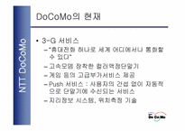 [무선인터넷]NTT사 DoCoMod의 i-mode 전략분석-18