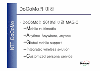 [무선인터넷]NTT사 DoCoMod의 i-mode 전략분석-19