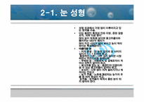 [의학]성형수술의 종류와 부작용에 대해-6