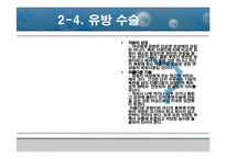 [의학]성형수술의 종류와 부작용에 대해-9