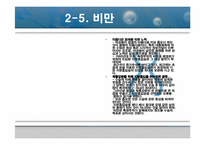 [의학]성형수술의 종류와 부작용에 대해-10