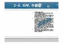[의학]성형수술의 종류와 부작용에 대해-11