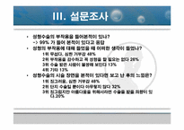 [의학]성형수술의 종류와 부작용에 대해-15