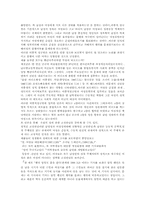 [여성학]현실속에서의 여성-2