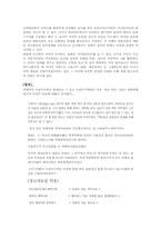 [여성학]현실속에서의 여성-5