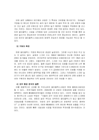 [마케팅성공사례] CGV의 마케팅과 성공요인-5