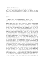[마케팅성공사례] CGV의 마케팅과 성공요인-14