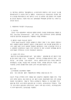 [마케팅성공사례] CGV의 마케팅과 성공요인-15