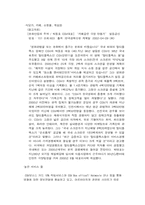 [마케팅성공사례] CGV의 마케팅과 성공요인-17