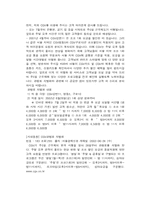 [마케팅성공사례] CGV의 마케팅과 성공요인-19