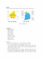 [마케팅성공사례] CGV의 마케팅과 성공요인-20
