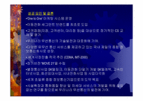 [마케팅] SK텔레콤의 마케팅전략-14