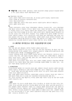 [심리학]이론적 연애(연애의 정의)와 바람직한 연애를 위한 대안-6
