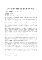 [심리학]이론적 연애(연애의 정의)와 바람직한 연애를 위한 대안-7