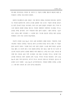 [마케팅] SM엔터테인먼트 마케팅분석-2