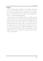 [마케팅] SM엔터테인먼트 마케팅분석-20