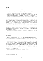 [경영전략]컴덱스코리아(COMDEX KOREA)의 마케팅전략분석-12