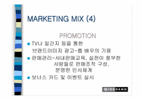 [마케팅]`GIORDANO` 지오다노의 마케팅전략-9