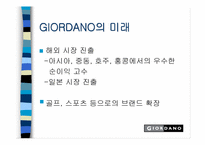 [마케팅]`GIORDANO` 지오다노의 마케팅전략-14