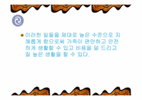 [여성복지]여성의 가사 노동 가치-7