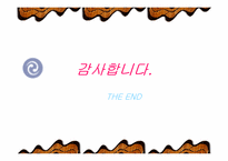 [여성복지]여성의 가사 노동 가치-20