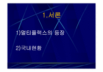 [마케팅] CGV의 마케팅전략-3