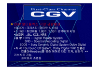 [마케팅] CGV의 마케팅전략-19