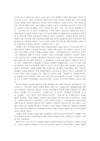[여성학]공창제가 성매매 문제의 대안일 수 있을까에 대한 고찰-2