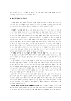 [여성학]공창제가 성매매 문제의 대안일 수 있을까에 대한 고찰-3