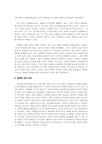 [여성학]공창제가 성매매 문제의 대안일 수 있을까에 대한 고찰-4
