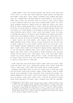 [여성학]공창제가 성매매 문제의 대안일 수 있을까에 대한 고찰-5