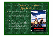 [성차별]영화 속 남녀차별사례-2