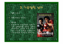 [성차별]영화 속 남녀차별사례-6