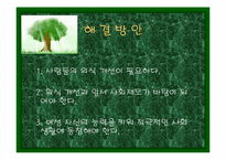 [성차별]영화 속 남녀차별사례-12