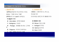 [마케팅] 지펠(Zipel)과 디오스(DIOS) 비교분석-6