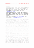 [마케팅] 현대카드의 마케팅전략과 광고-10