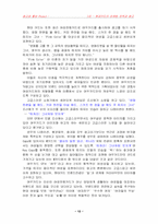 [마케팅] 현대카드의 마케팅전략과 광고-12