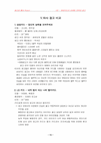 [마케팅] 현대카드의 마케팅전략과 광고-13