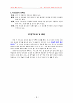 [마케팅] 현대카드의 마케팅전략과 광고-15