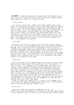 [메타여성]왜 우리는 그들을 새로운종의여성이라고 칭해야 하는가-3