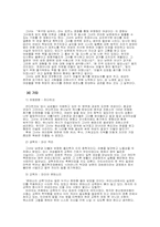 [메타여성]왜 우리는 그들을 새로운종의여성이라고 칭해야 하는가-5