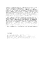 [메타여성]왜 우리는 그들을 새로운종의여성이라고 칭해야 하는가-7