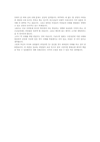 [성문화]낙태의 정의와 실태조사-6