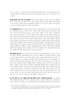 [여성사]이슬람여성에 대한 이해-3