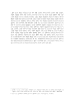 [여성사]이슬람여성에 대한 이해-4