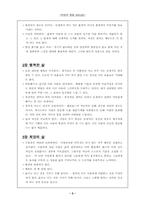 [도서요약문]창업에 관련된 도서 요약-2