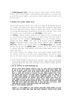 [여성사]성정체성 담론의 벡터와 현대적 질문으로의 수렴-3