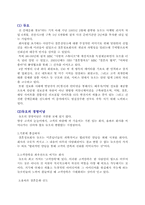 [기업분석]결혼정보회사`듀오`-1